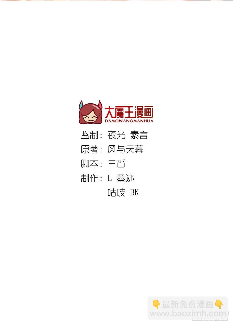 🍟萌师在上 第350话 再次向厨房出击！ 第2页