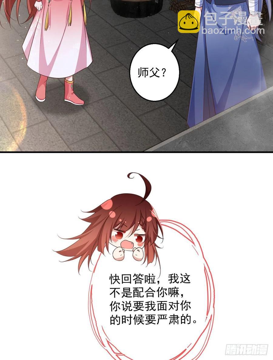 🍟萌师在上 第350话 再次向厨房出击！ 第22页