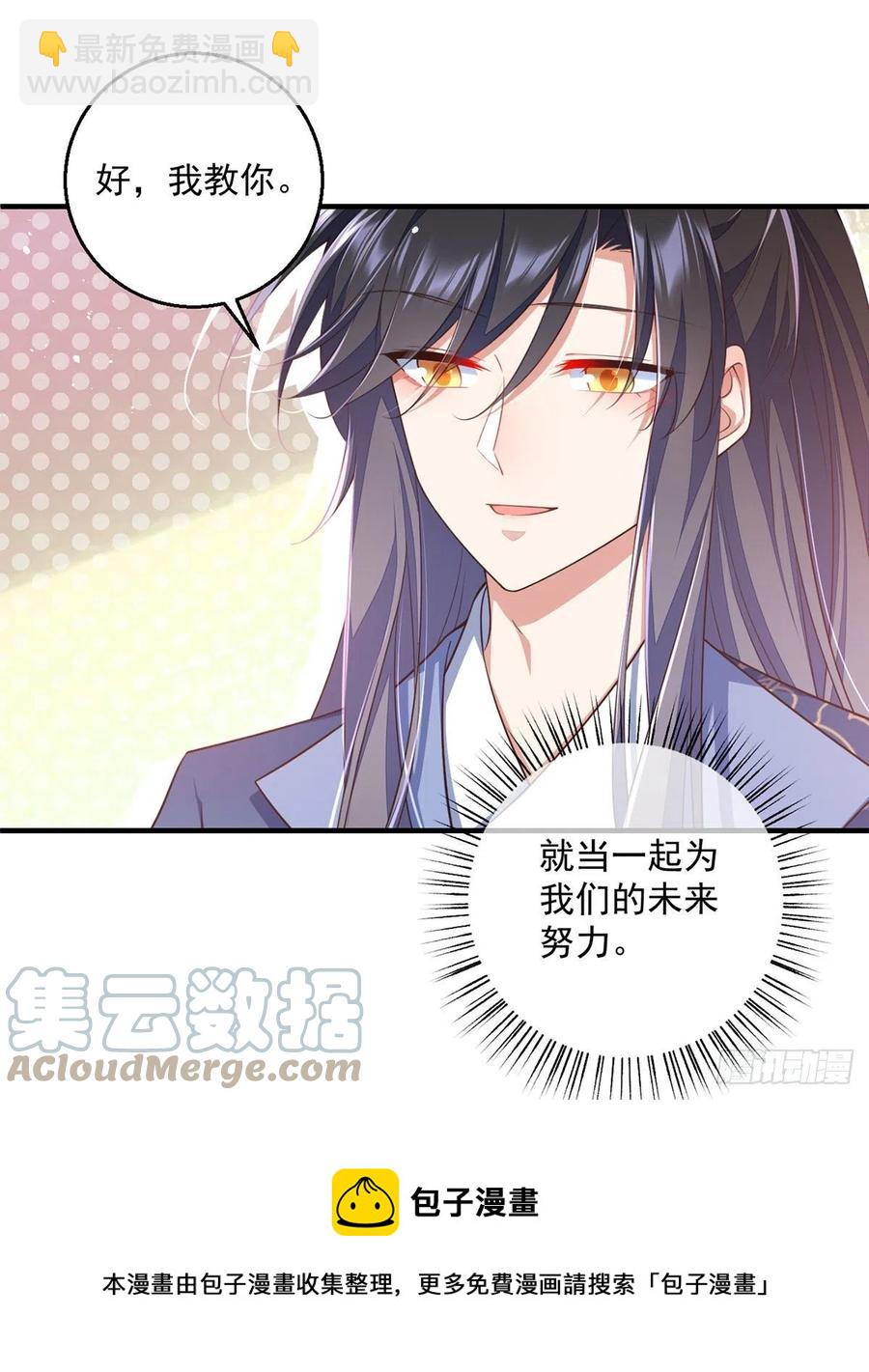 🍟萌师在上 第350话 再次向厨房出击！ 第25页