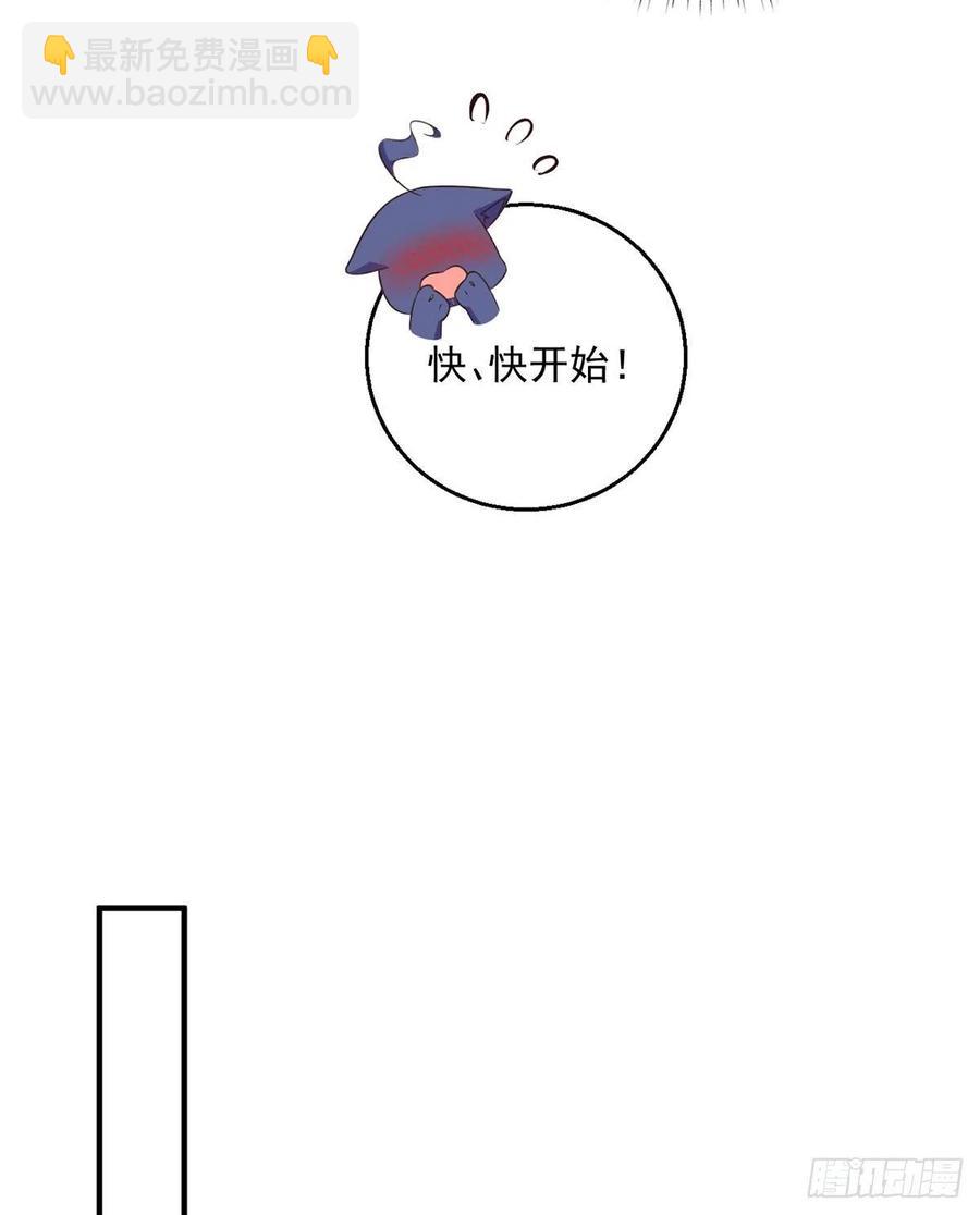🍟萌师在上 第350话 再次向厨房出击！ 第26页