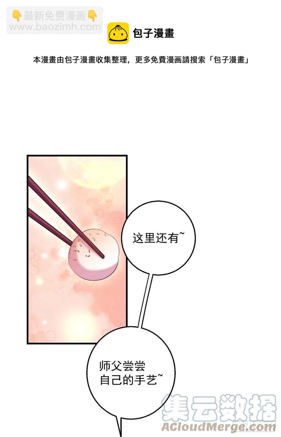 🍟萌师在上 第350话 再次向厨房出击！ 第29页