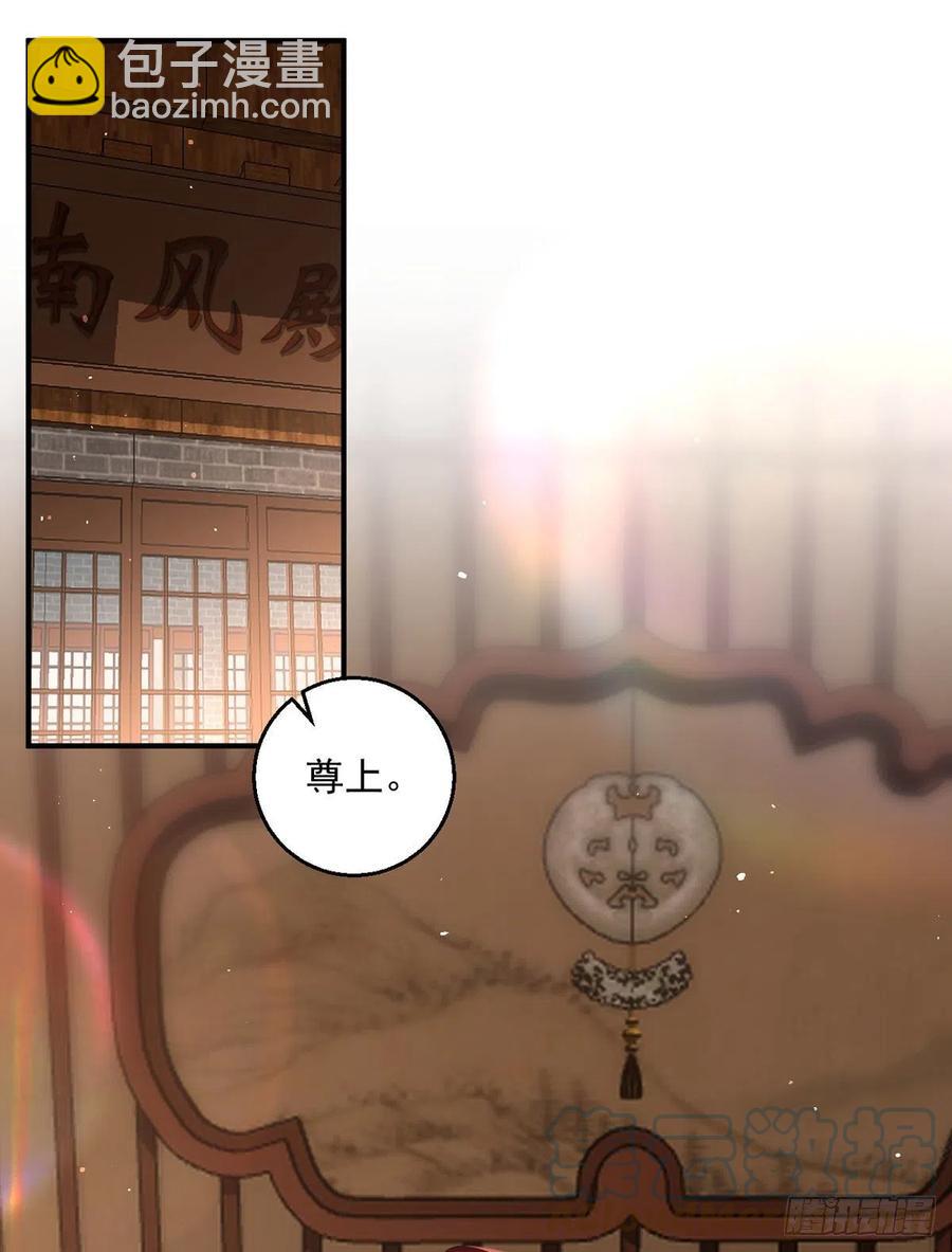 🍟萌师在上 第350话 再次向厨房出击！ 第3页