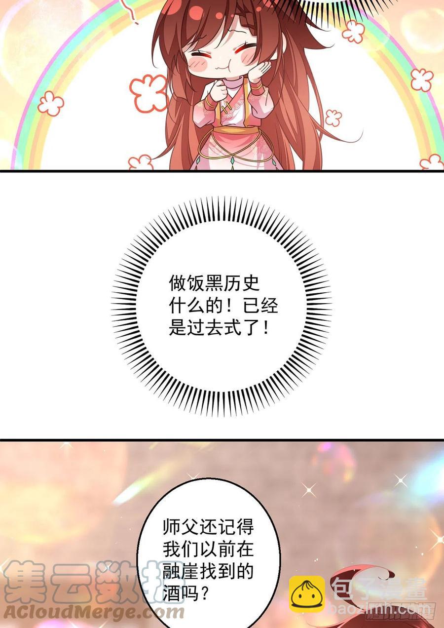 🍟萌师在上 第350话 再次向厨房出击！ 第31页
