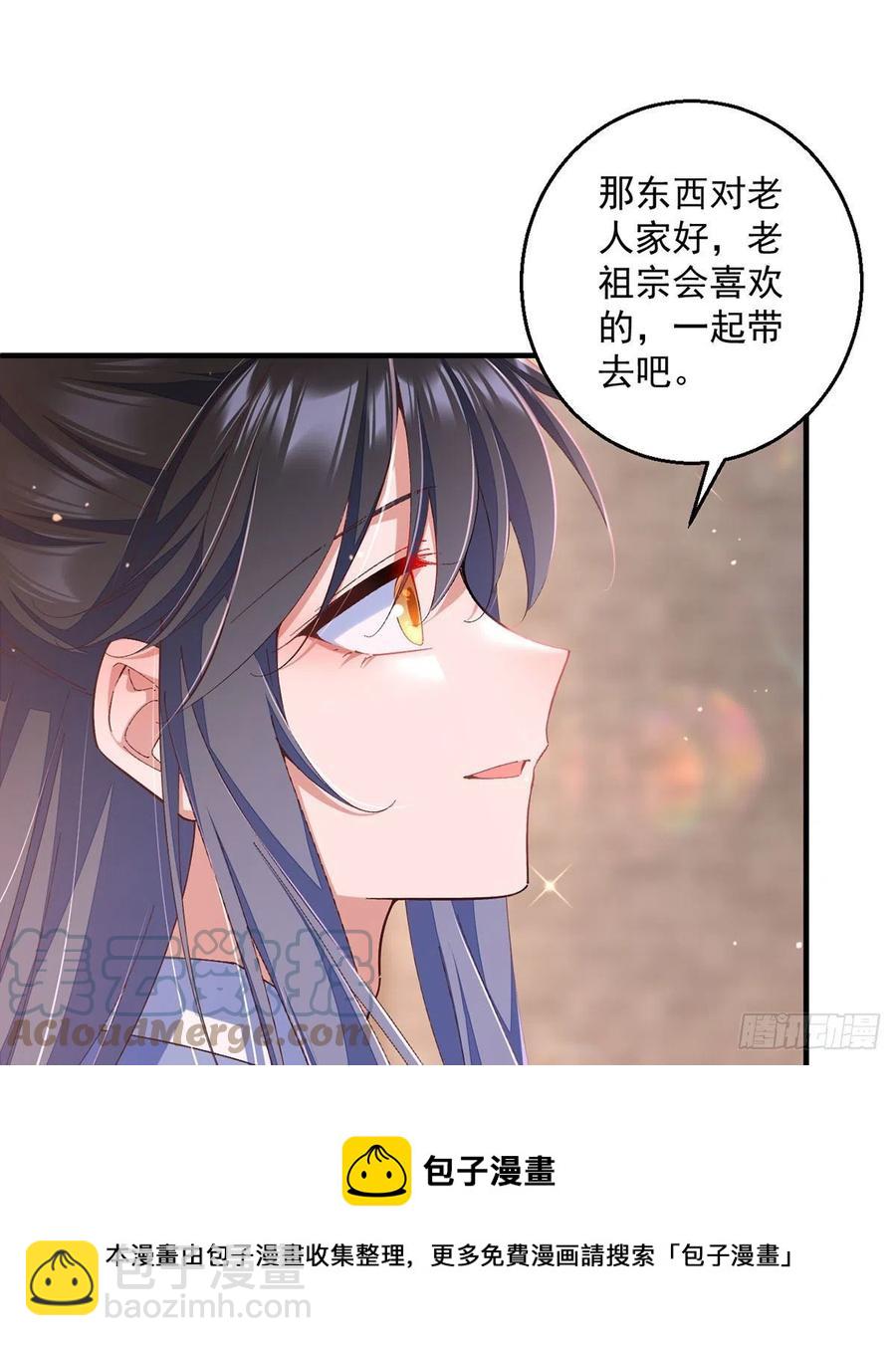 🍟萌师在上 第350话 再次向厨房出击！ 第33页