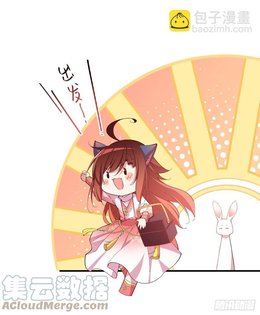 🍟萌师在上 第350话 再次向厨房出击！ 第35页