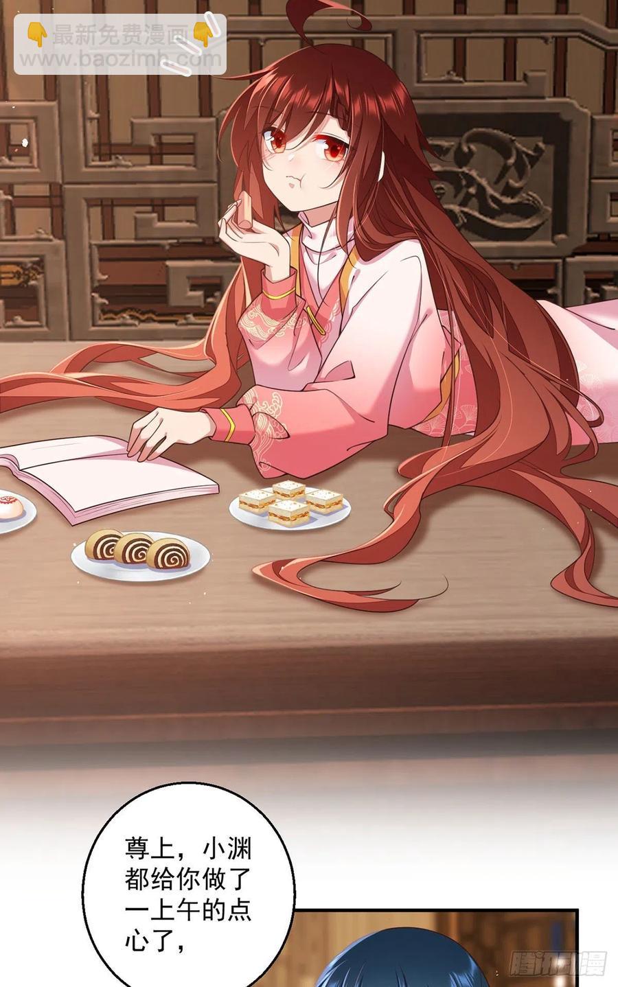 🍟萌师在上 第350话 再次向厨房出击！ 第4页