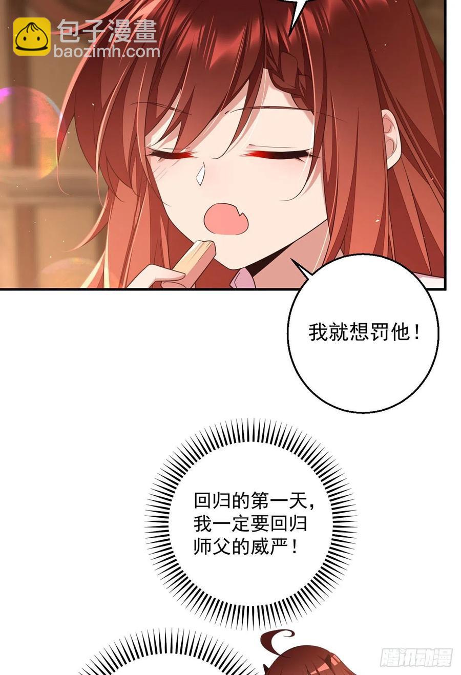 🍟萌师在上 第350话 再次向厨房出击！ 第6页