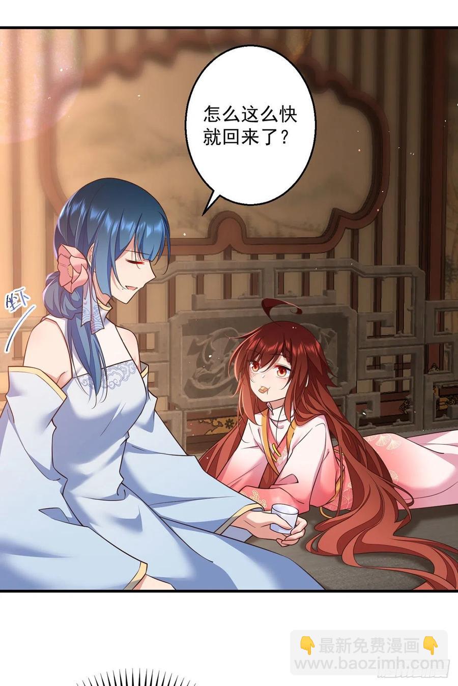 🍟萌师在上 第350话 再次向厨房出击！ 第8页