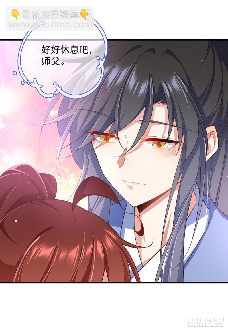 🍟萌师在上 第352话 后院要起火了！ 第14页