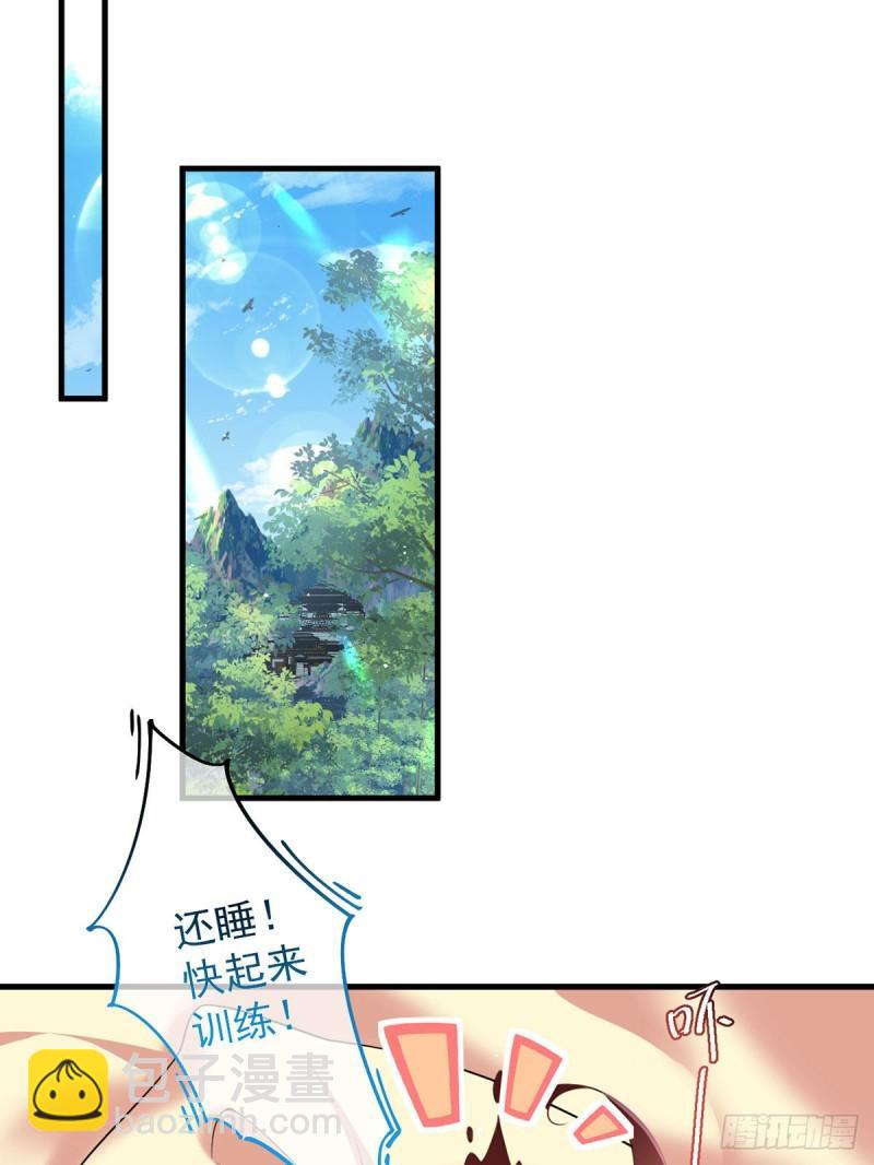🍟萌师在上 第352话 后院要起火了！ 第16页