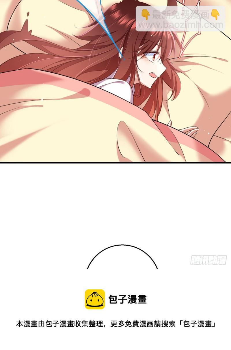 🍟萌师在上 第352话 后院要起火了！ 第17页
