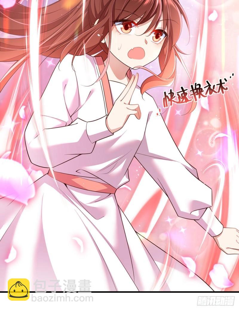 🍟萌师在上 第352话 后院要起火了！ 第19页