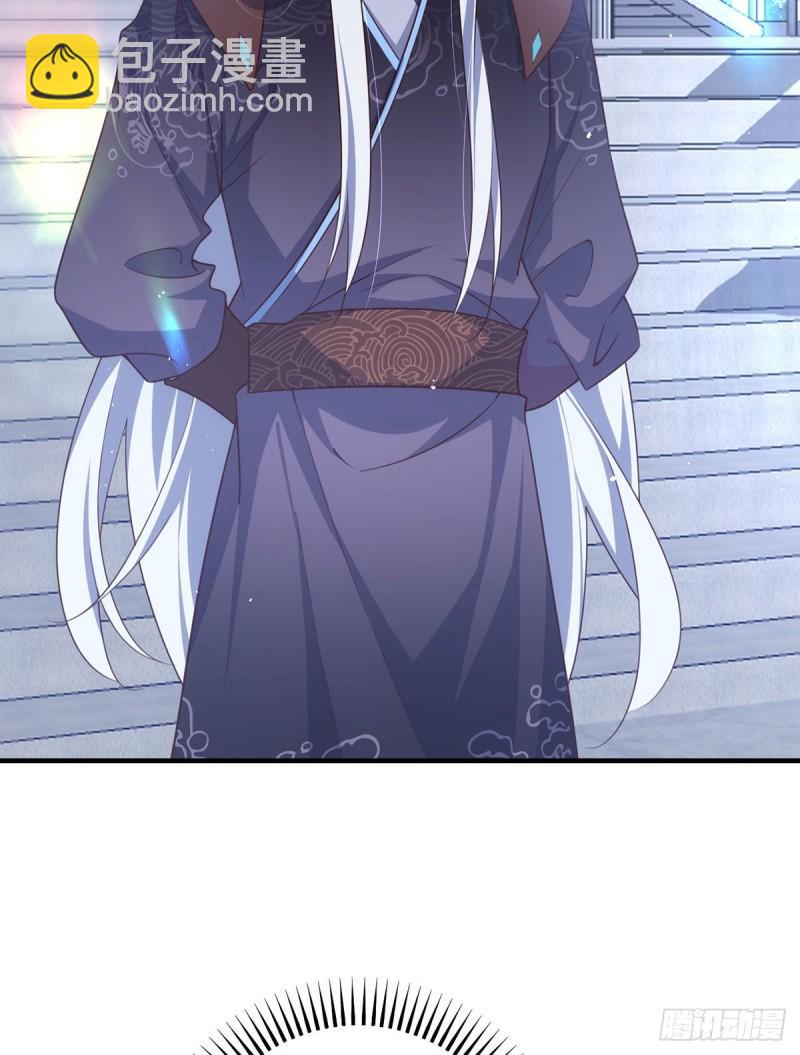 🍟萌师在上 第352话 后院要起火了！ 第24页