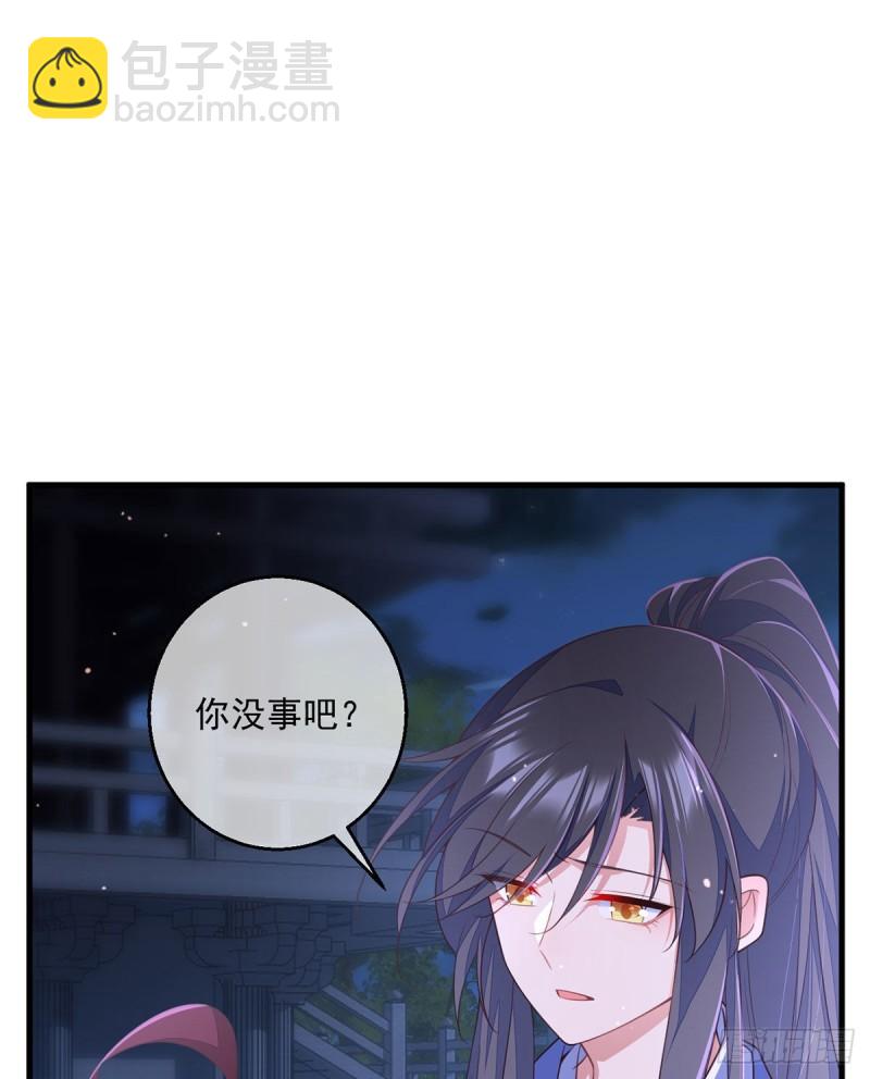 🍟萌师在上 第352话 后院要起火了！ 第6页