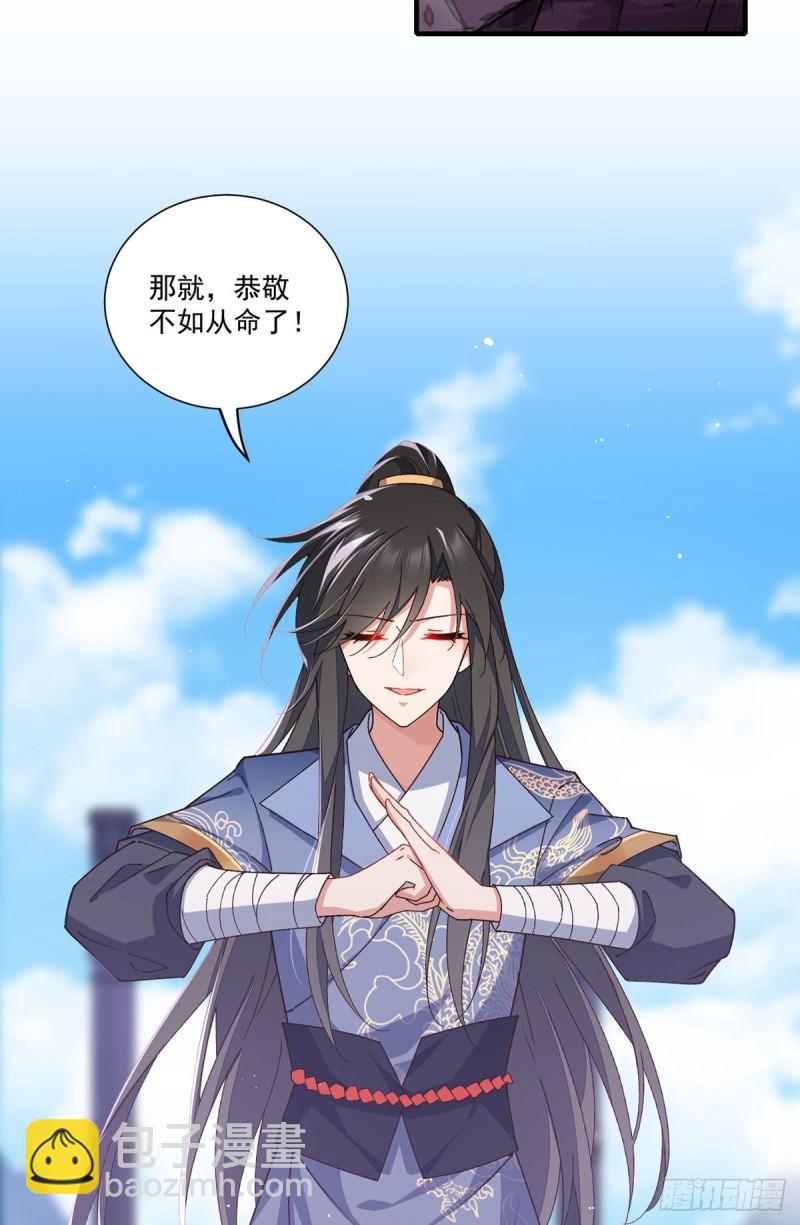 🍟萌师在上 第354话 师父主动了！ 第13页