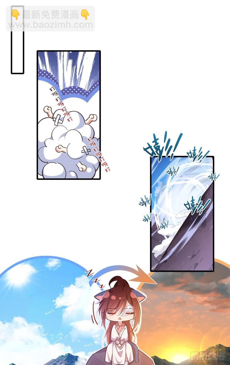 🍟萌师在上 第354话 师父主动了！ 第19页