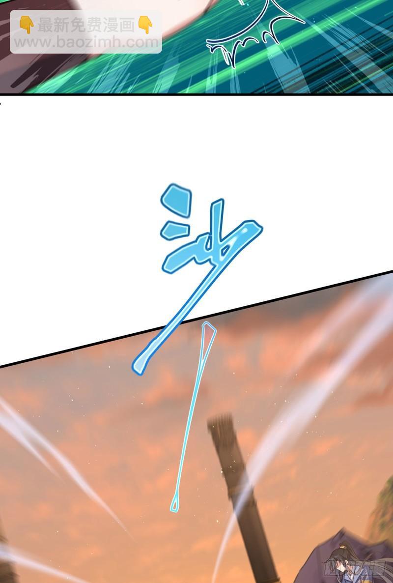 🍟萌师在上 第354话 师父主动了！ 第22页