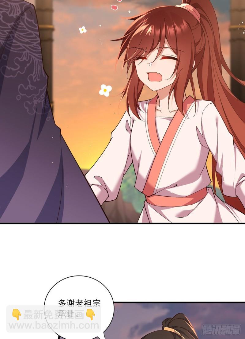 🍟萌师在上 第354话 师父主动了！ 第25页