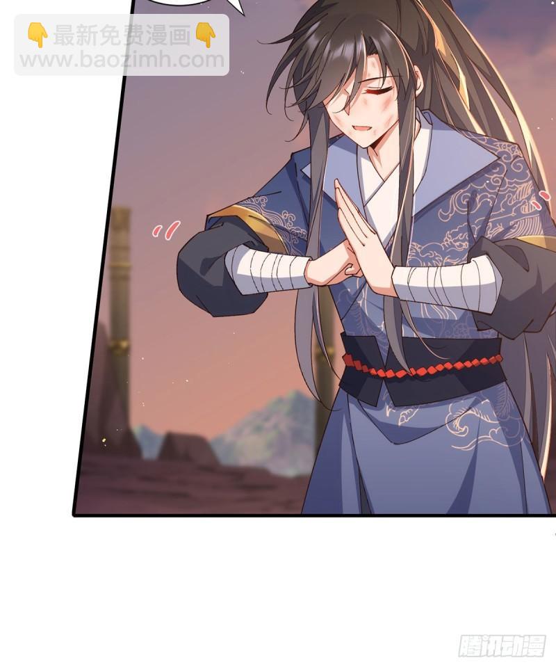 🍟萌师在上 第354话 师父主动了！ 第26页