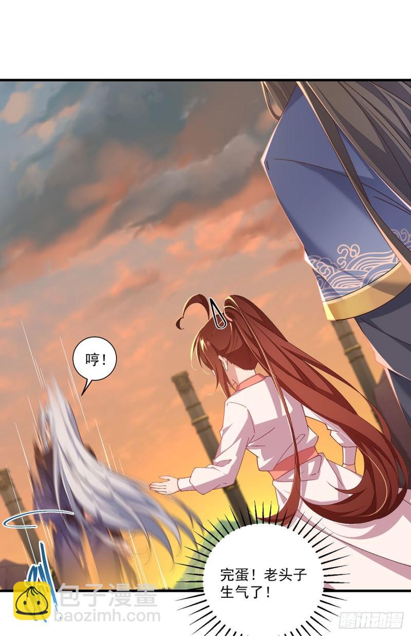🍟萌师在上 第354话 师父主动了！ 第27页