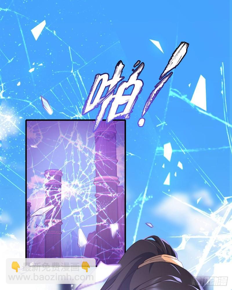 🍟萌师在上 第354话 师父主动了！ 第3页