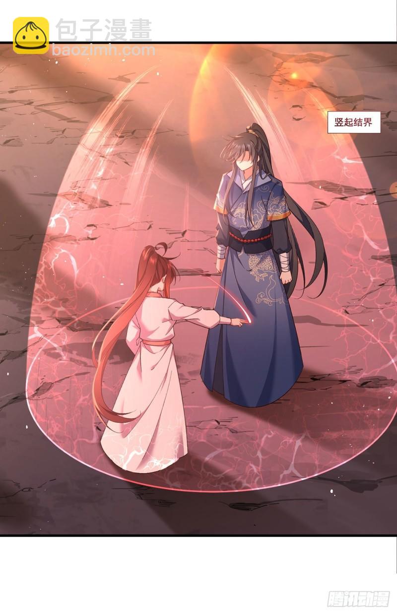 🍟萌师在上 第354话 师父主动了！ 第33页