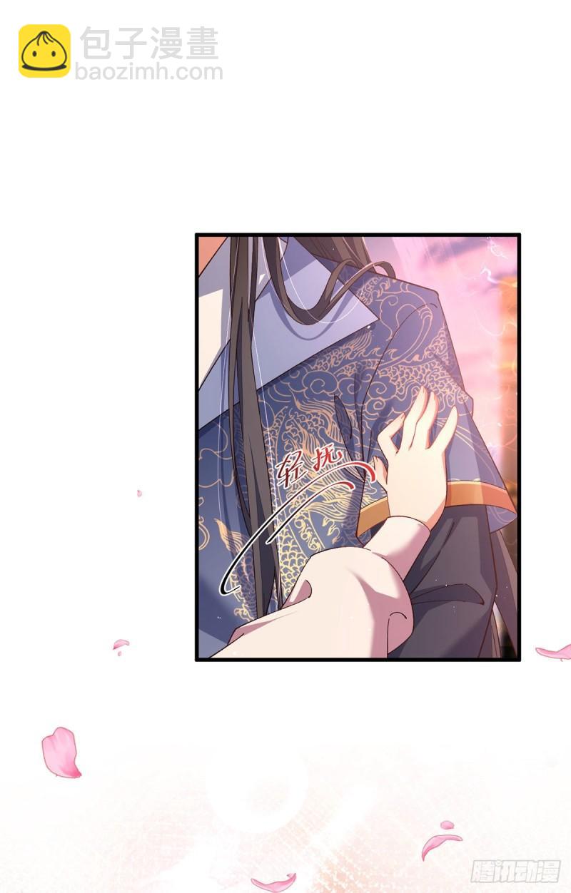 🍟萌师在上 第354话 师父主动了！ 第34页