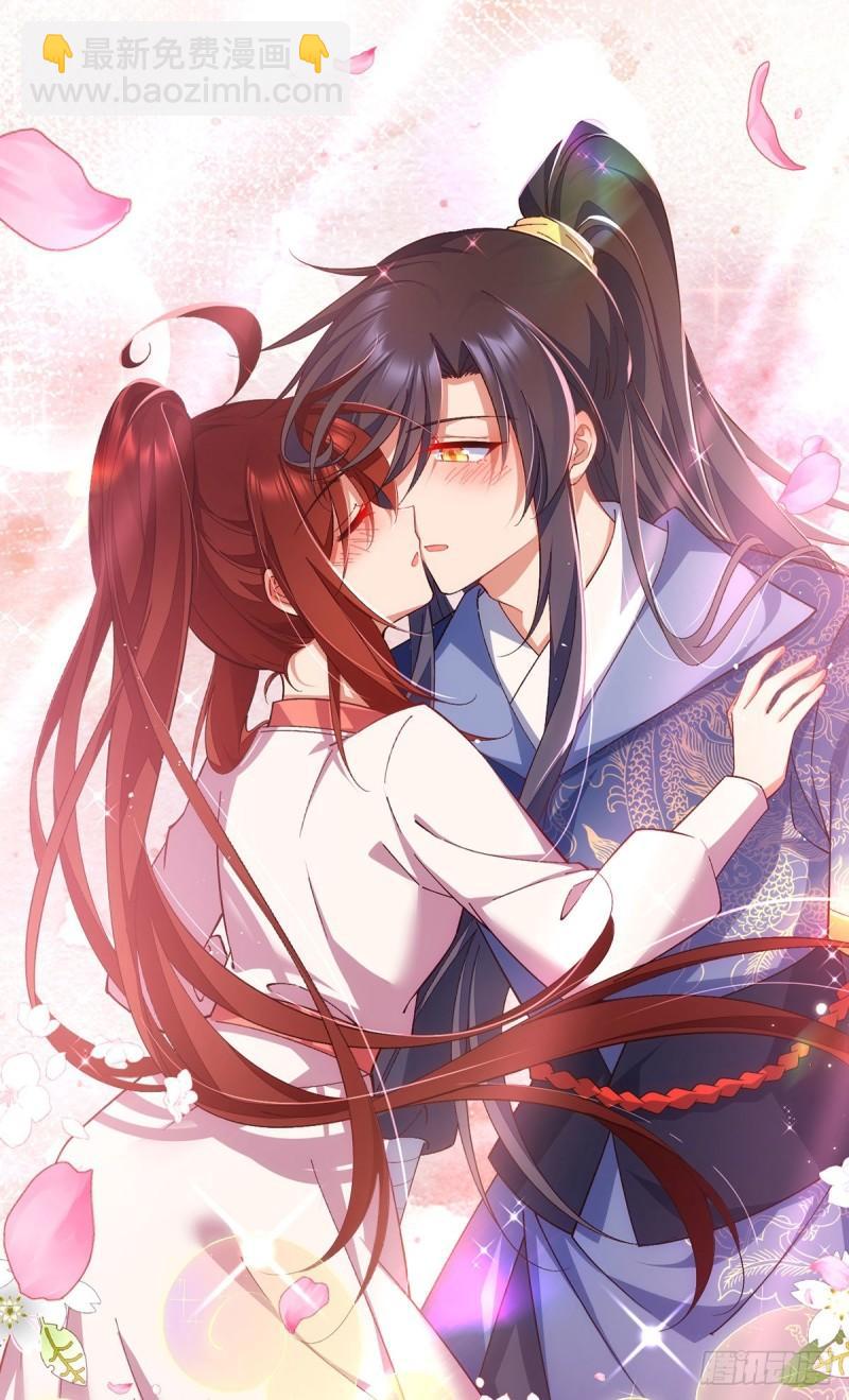 🍟萌师在上 第354话 师父主动了！ 第35页