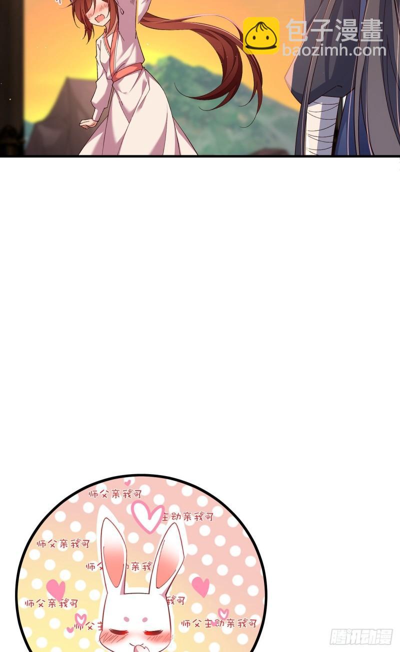 🍟萌师在上 第354话 师父主动了！ 第37页