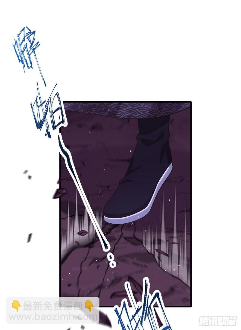 🍟萌师在上 第354话 师父主动了！ 第9页
