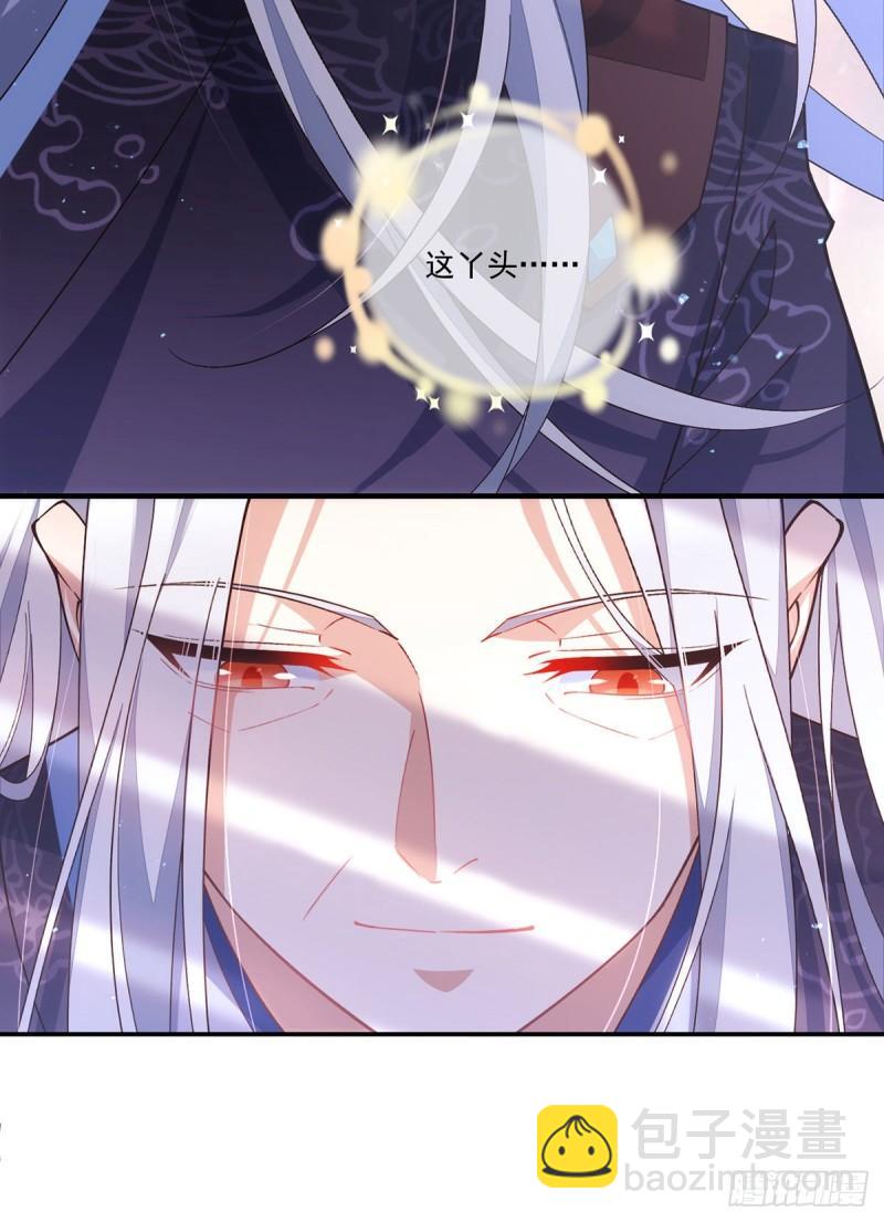 🍟萌师在上 第356话 新徒弟是熟人 第10页