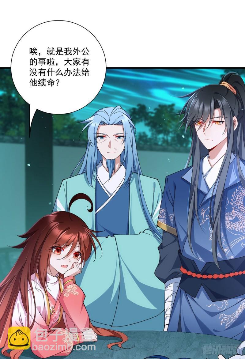 🍟萌师在上 第356话 新徒弟是熟人 第13页