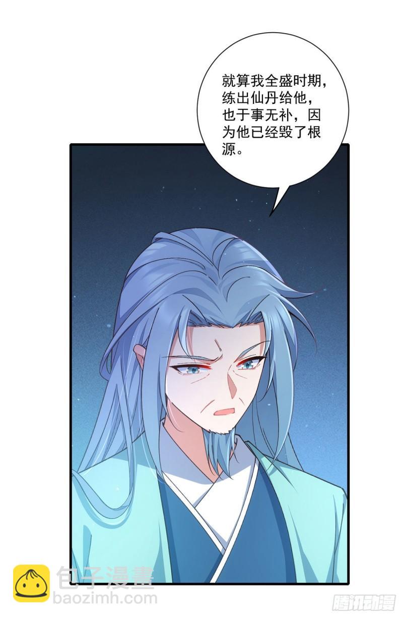 🍟萌师在上 第356话 新徒弟是熟人 第22页