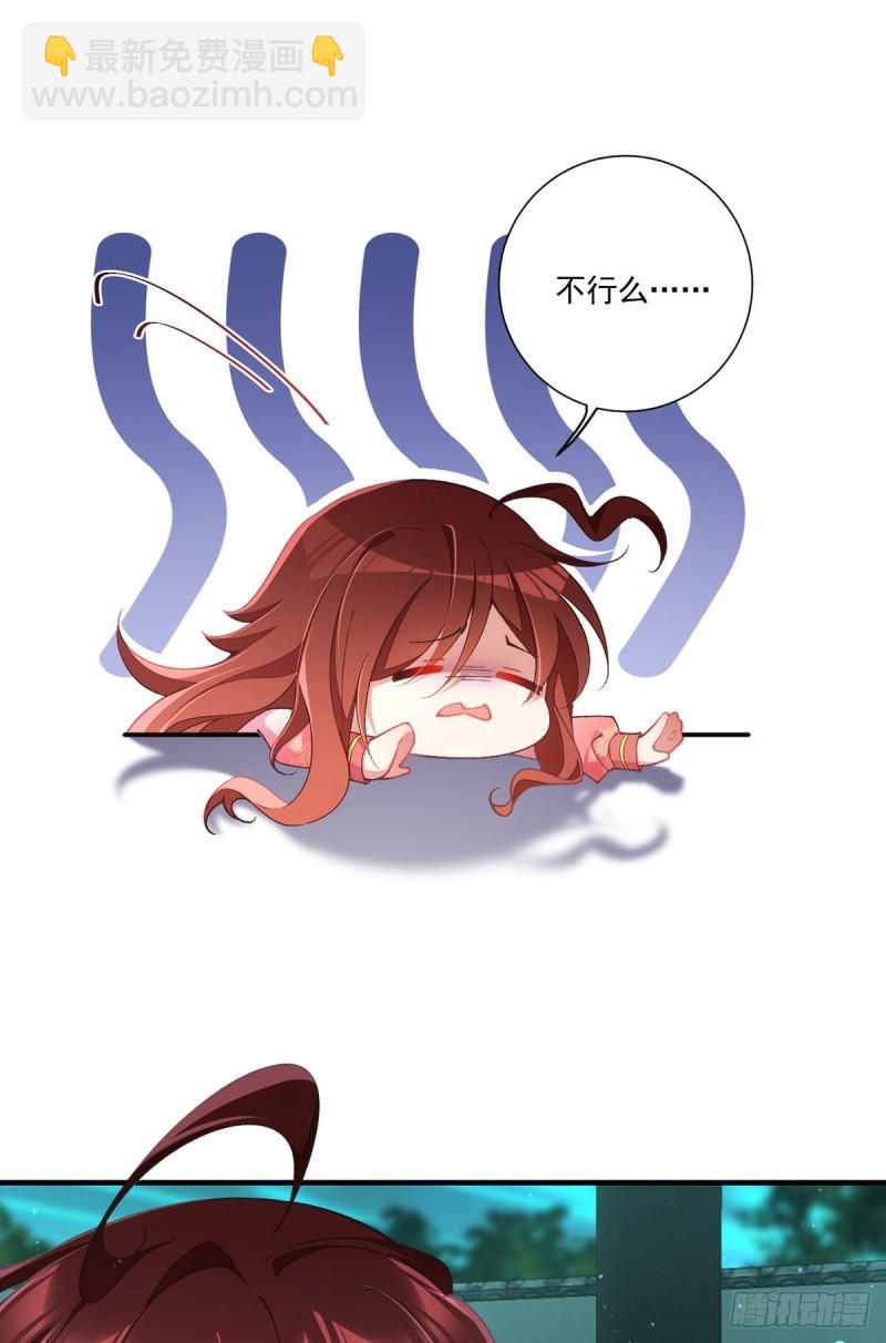 🍟萌师在上 第356话 新徒弟是熟人 第23页