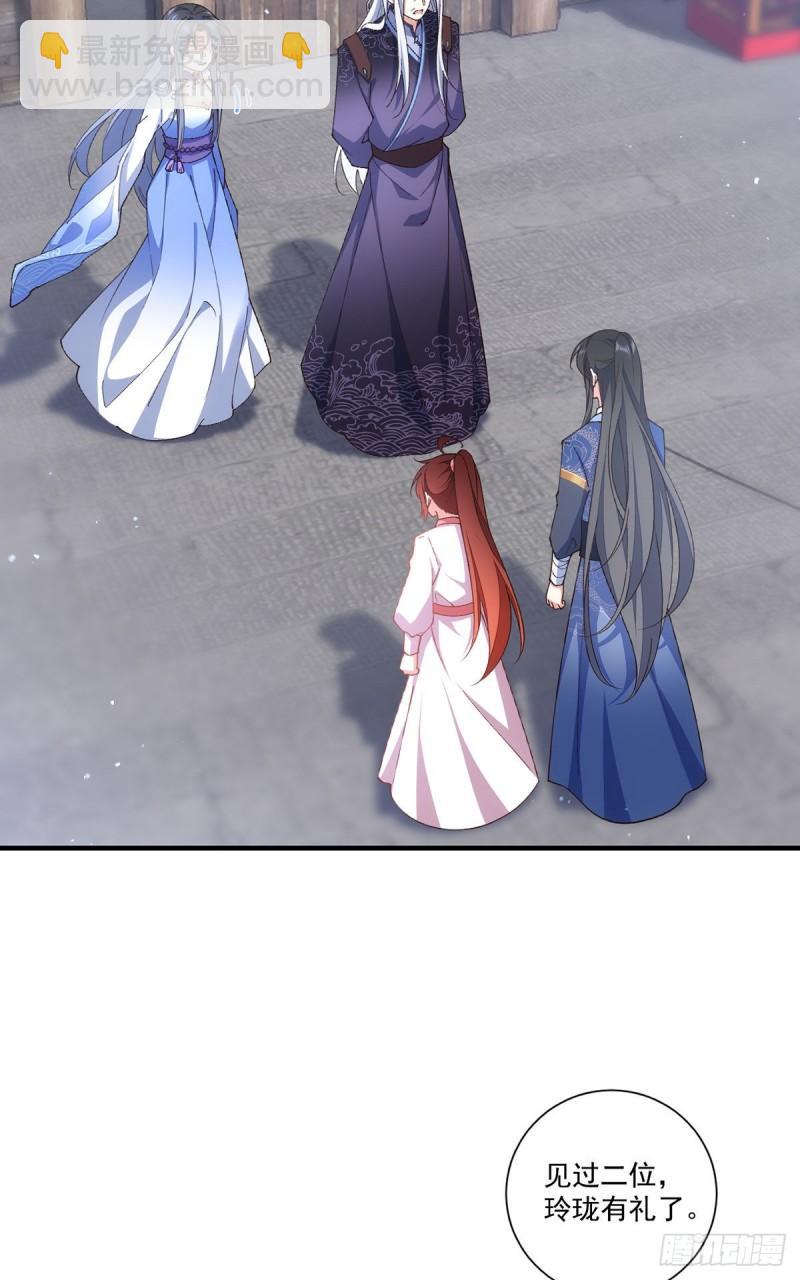 🍟萌师在上 第356话 新徒弟是熟人 第31页