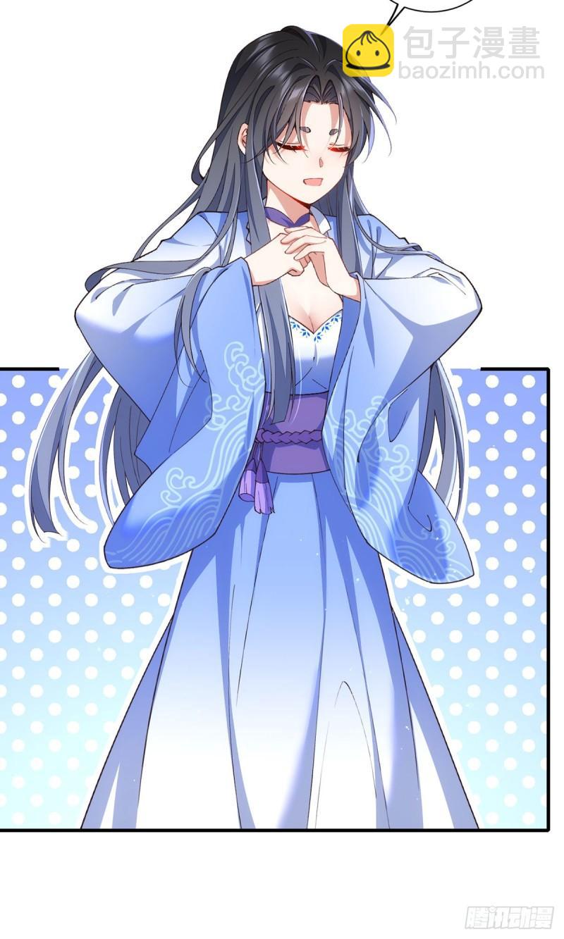 🍟萌师在上 第356话 新徒弟是熟人 第32页