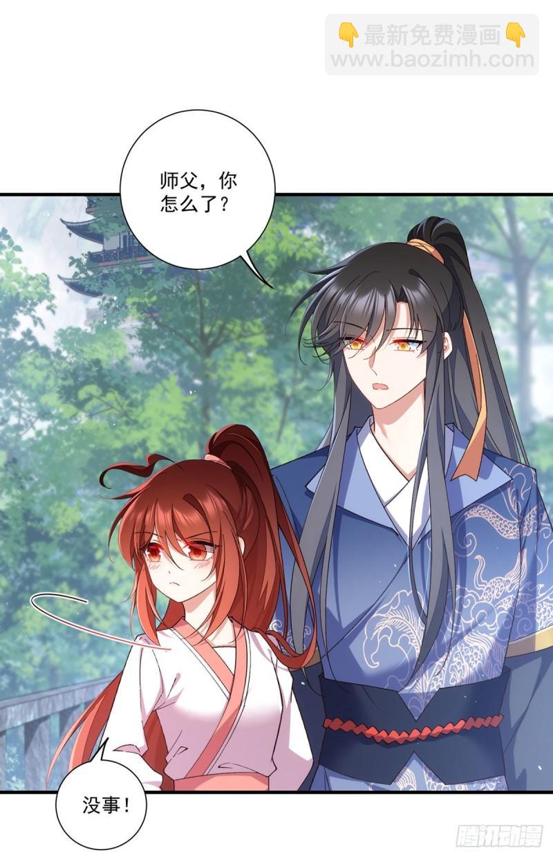 🍟萌师在上 第358话 巨石之后好刺激 第11页