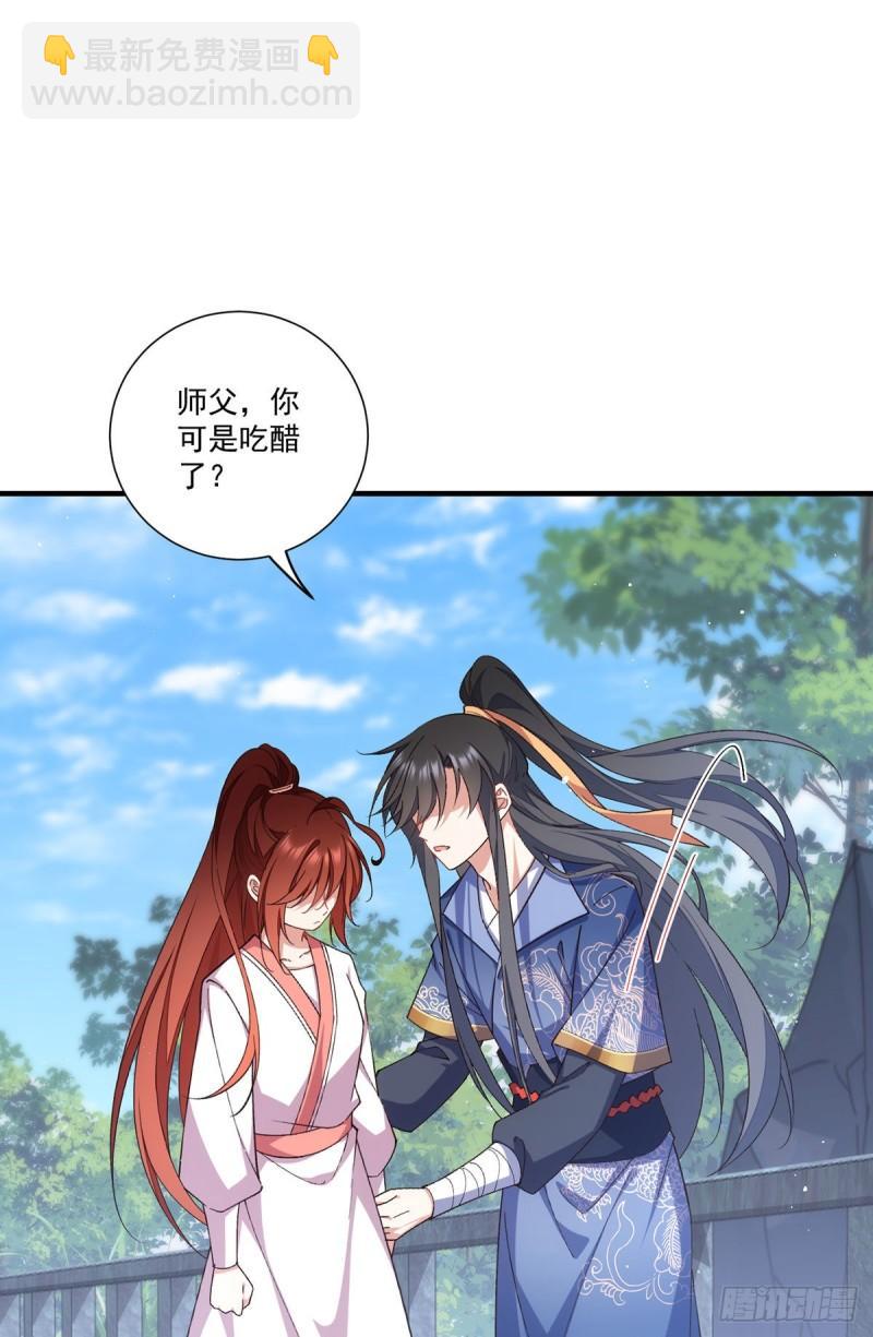 🍟萌师在上 第358话 巨石之后好刺激 第12页