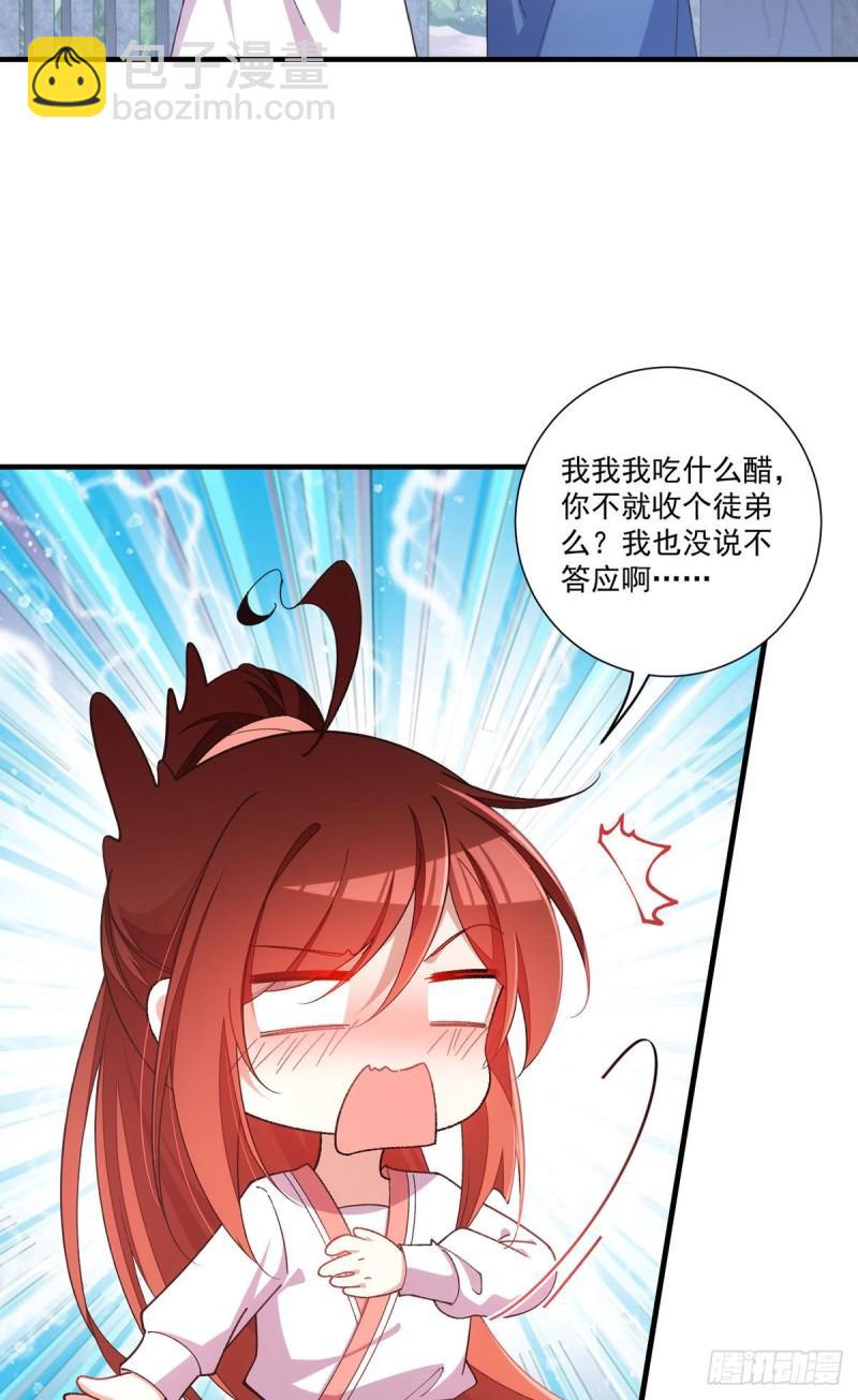 🍟萌师在上 第358话 巨石之后好刺激 第13页