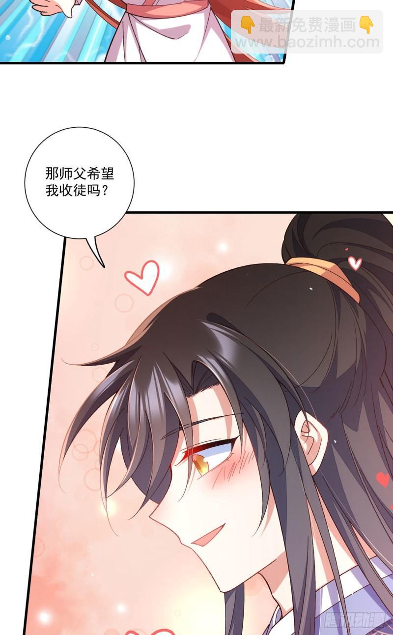 🍟萌师在上 第358话 巨石之后好刺激 第14页