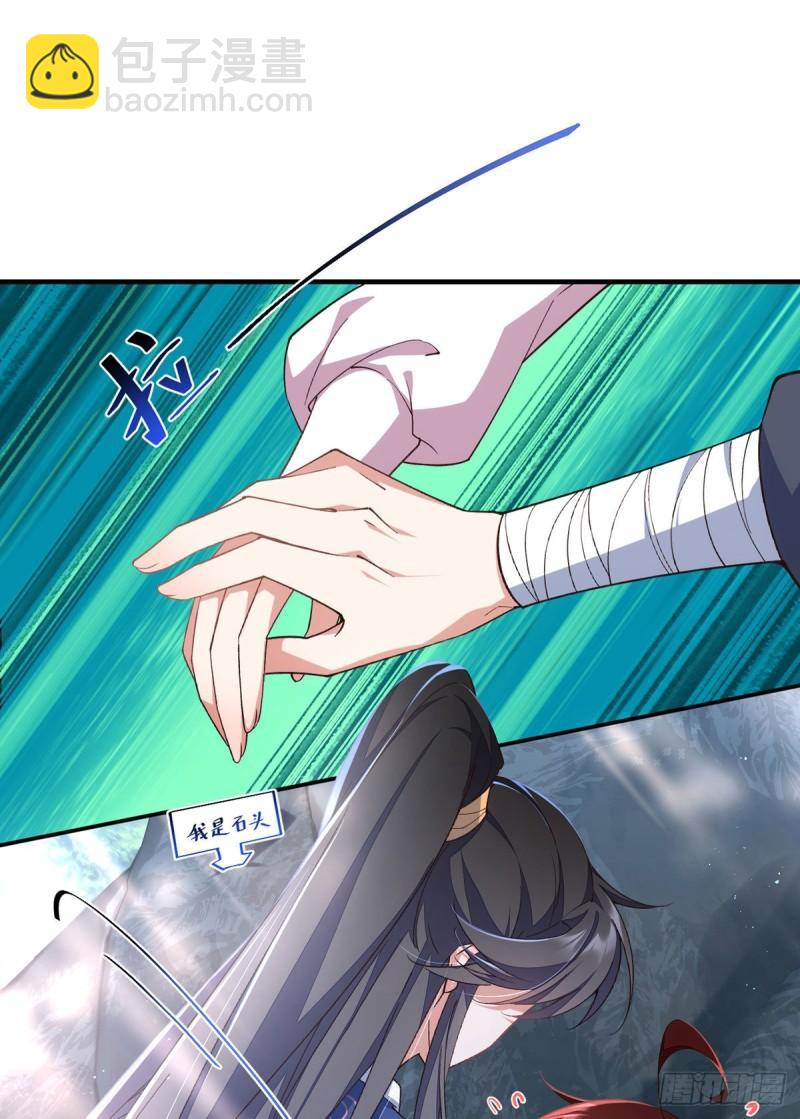 🍟萌师在上 第358话 巨石之后好刺激 第20页