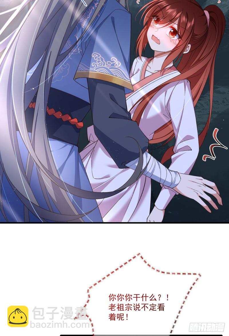 🍟萌师在上 第358话 巨石之后好刺激 第21页