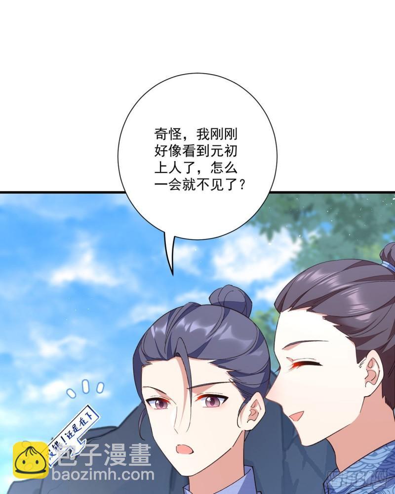 🍟萌师在上 第358话 巨石之后好刺激 第25页