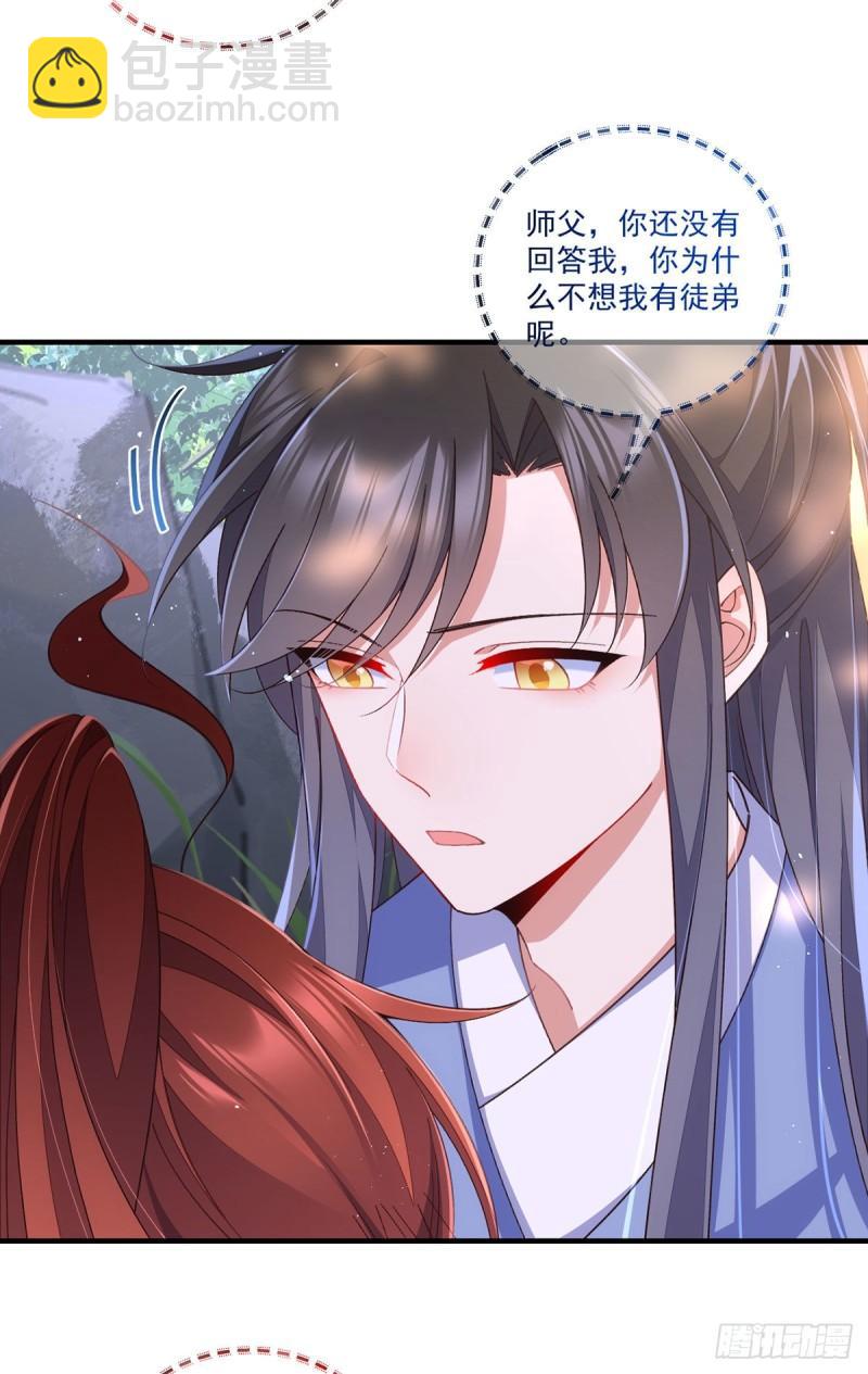 🍟萌师在上 第358话 巨石之后好刺激 第28页