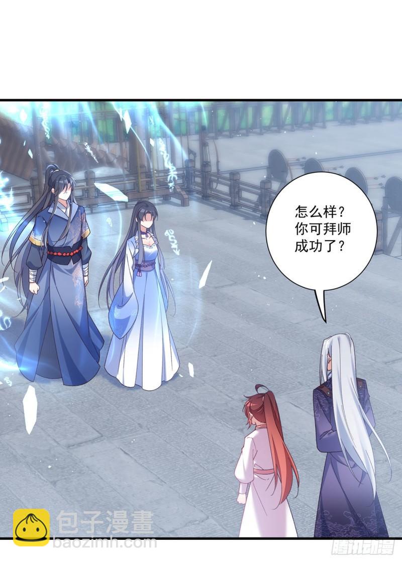🍟萌师在上 第358话 巨石之后好刺激 第3页