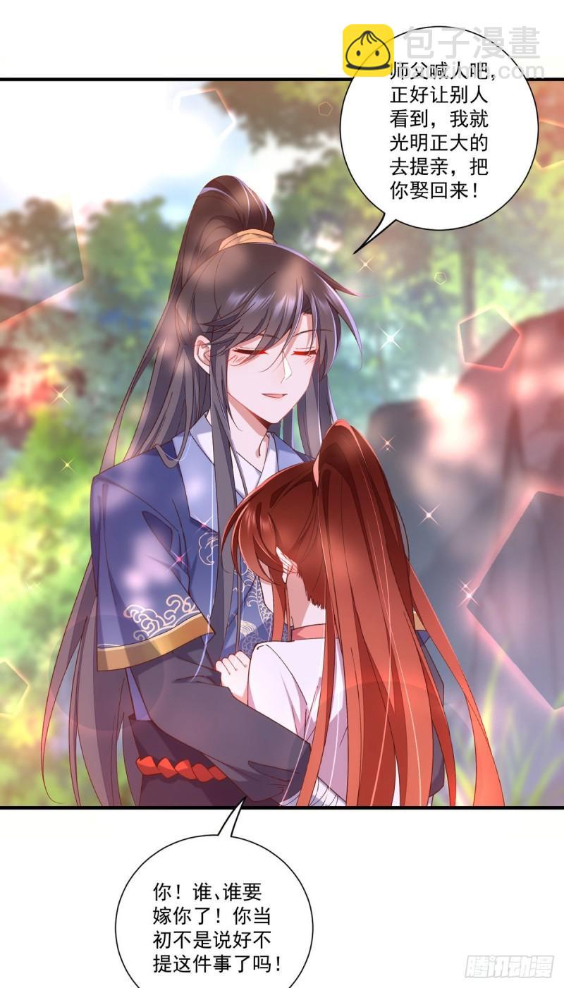🍟萌师在上 第358话 巨石之后好刺激 第35页