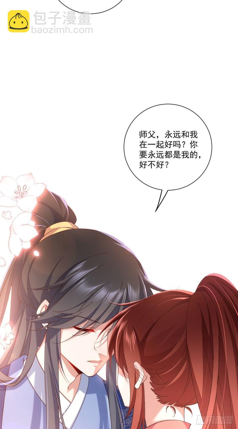 🍟萌师在上 第358话 巨石之后好刺激 第36页
