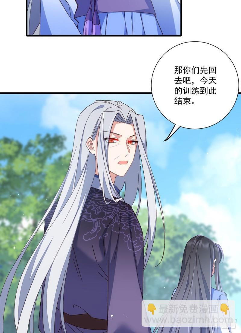 🍟萌师在上 第358话 巨石之后好刺激 第5页