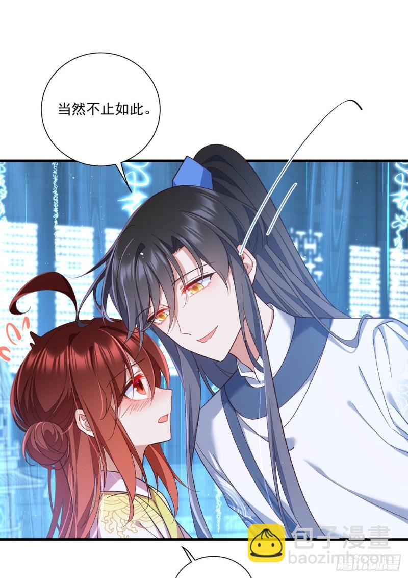 🍟萌师在上 第360话 离别之吻 第10页