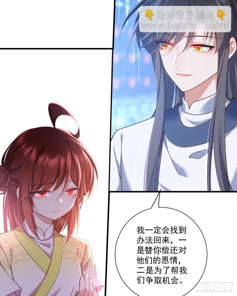 🍟萌师在上 第360话 离别之吻 第16页